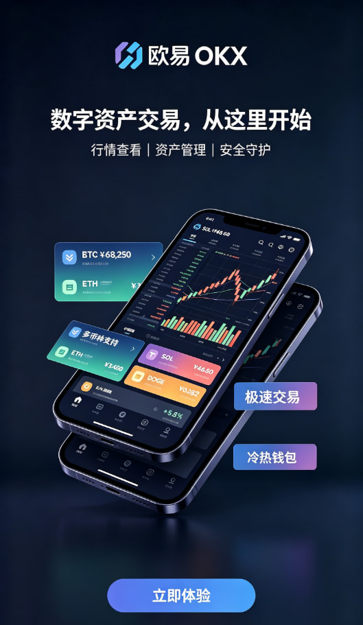 欧交易所APP官方下载钱包机制